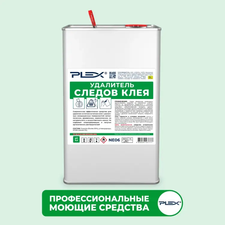 Удалитель следов клея PLEX УТ000005715