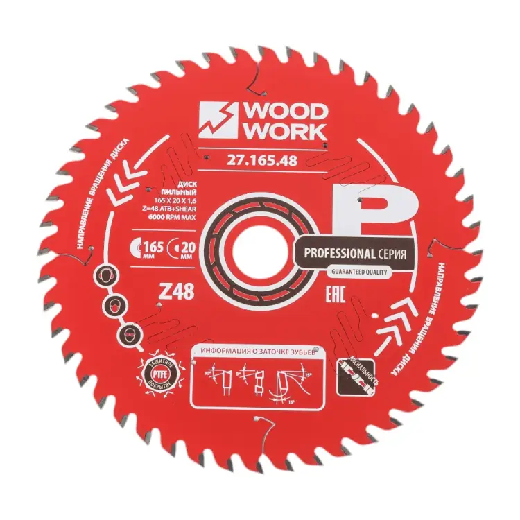 Пильный диск WOODWORK 27.165.48 Пильный диск WOODWORK 27.165.48