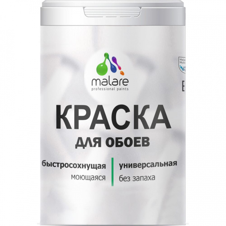 Краска для стен и обоев MALARE 2036744732707