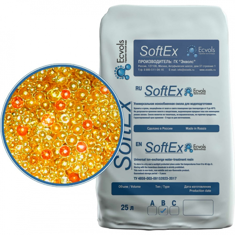 Микс ионообменная смола Ecvols SoftEx B