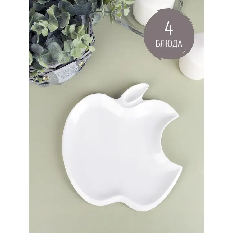 Набор блюд для сервировки Nouvelle Маршмеллоу 20x18 см 0530115-Н4