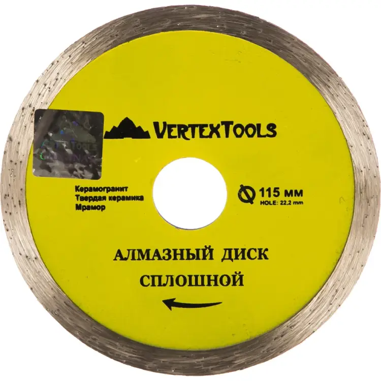 Сплошной алмазный диск vertextools 04-115-19