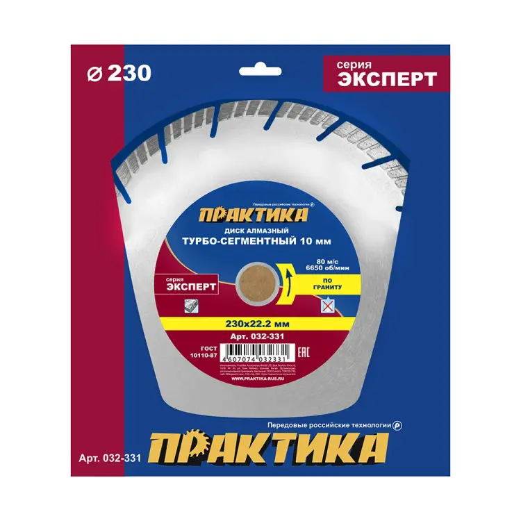 Алмазный диск ПРАКТИКА Эксперт-Гранит 032-331