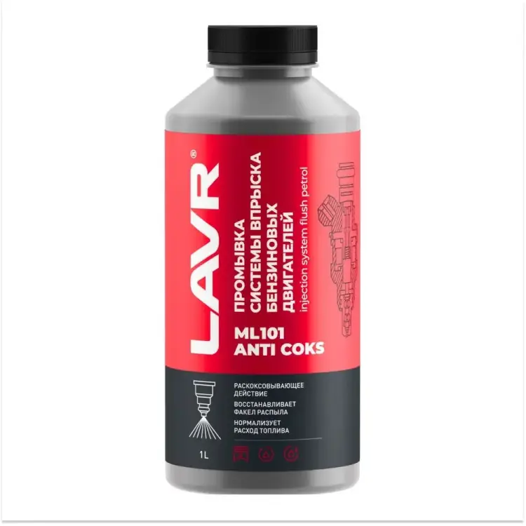 Промывка систем впрыска бензиновых двигателей LAVR ML101 Ln2001