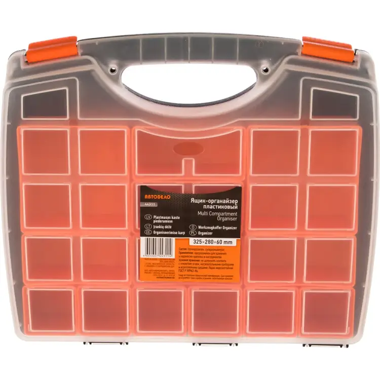 Ящик-органайзер Автоdело 44311 14679