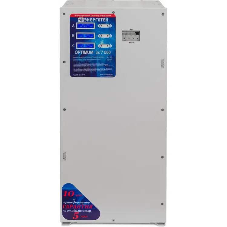 Трехфазный стабилизатор напряжения Энерготех OPTIMUM 7500 514499 Трехфазный стабилизатор напряжения Энерготех OPTIMUM 7500 514499