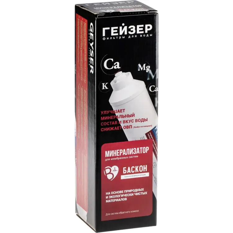 Минерализатор Гейзер Баскон 25653