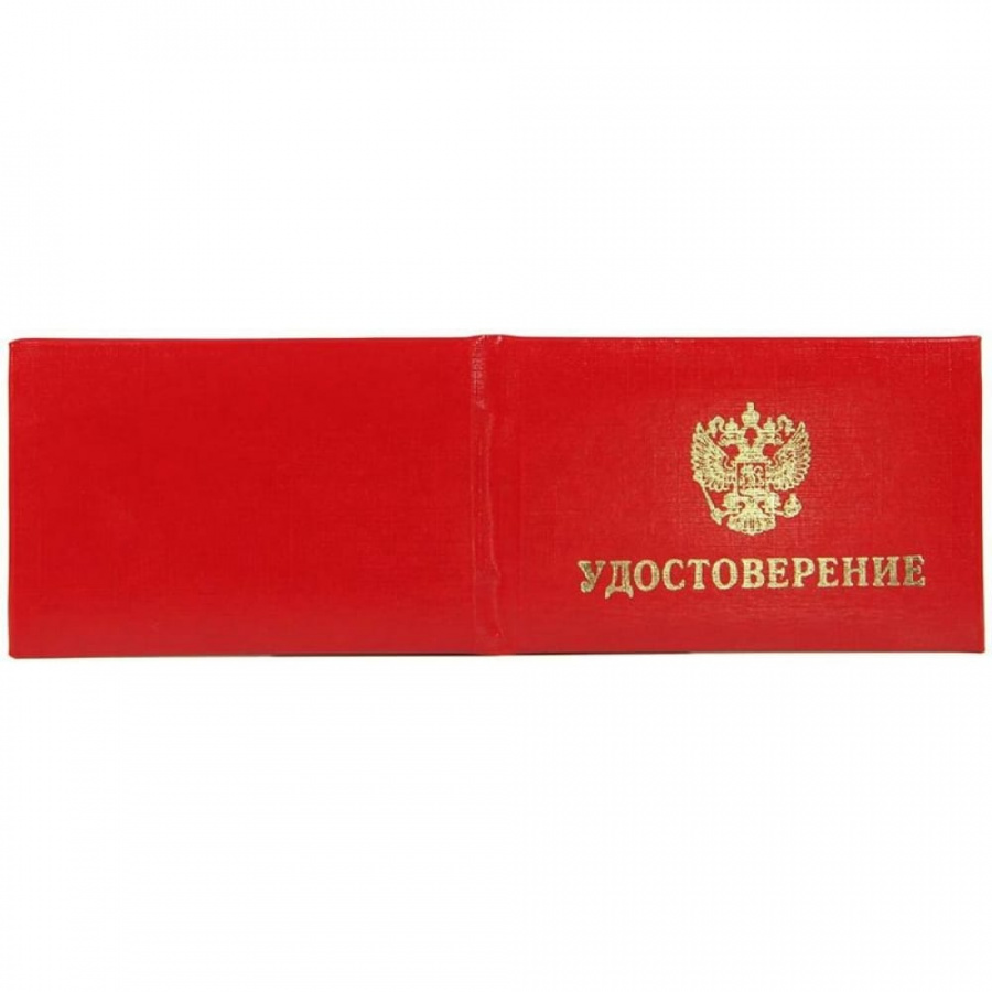 Удостоверение Attache 1241633