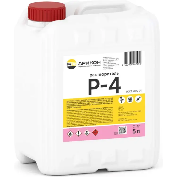Растворитель АРИКОН Р-4 RAS45
