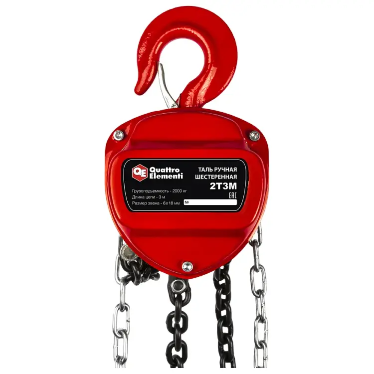 Ручная шестеренная таль QUATTRO ELEMENTI 799-963