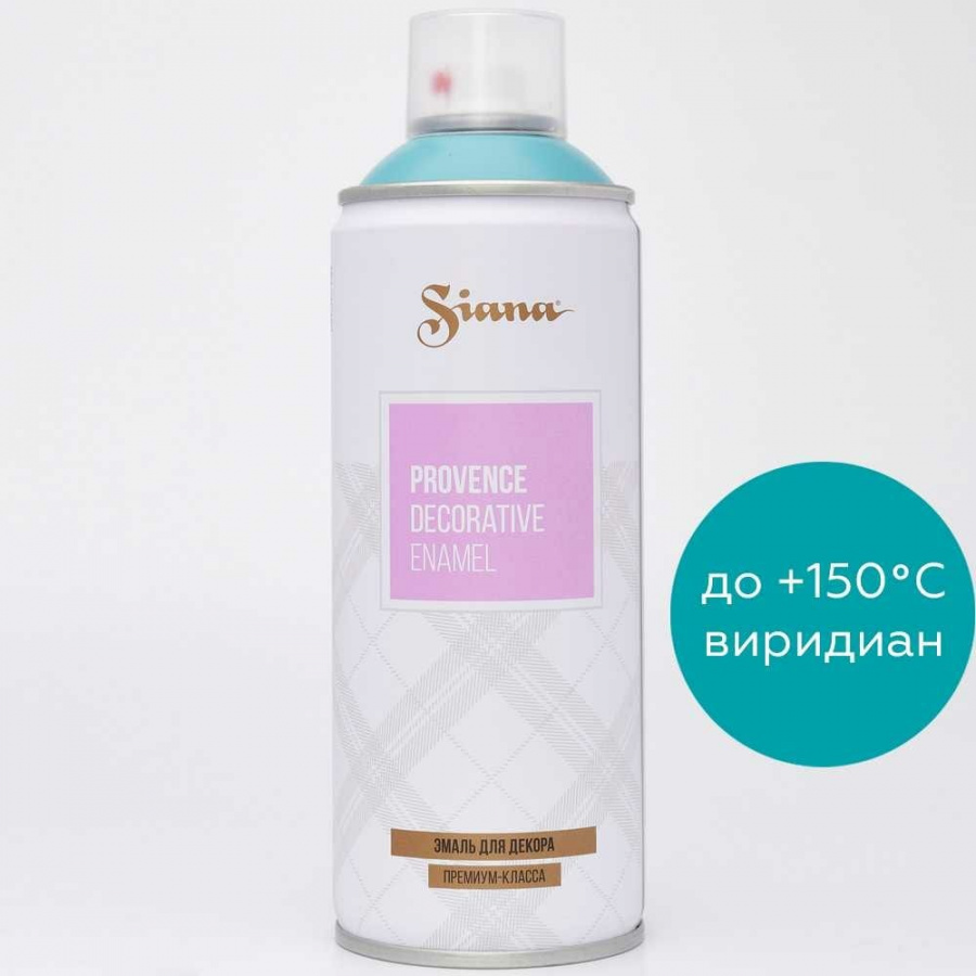 Аэрозольная эмаль SIANA Provence