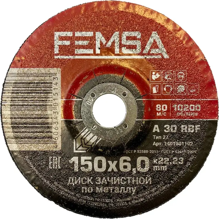 Шлифовальный диск по металлу FEMSA 1401001102 Шлифовальный диск по металлу FEMSA 1401001102