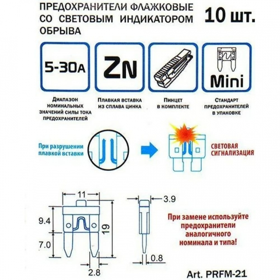 Флажковые предохранители Dollex MINI