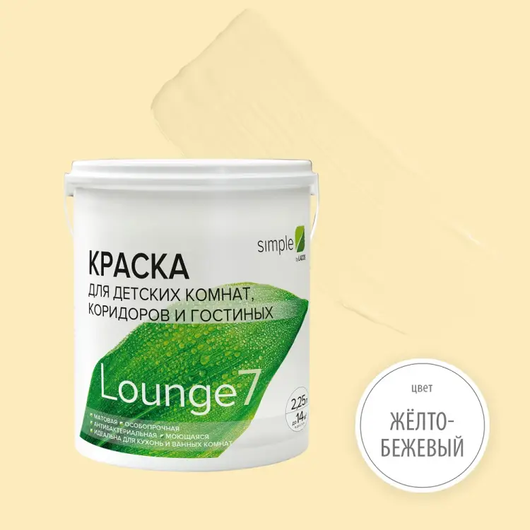 Краска для кухонь и ванных комнат Simple Лаунж 7 9BD8G1471S Краска для кухонь и ванных комнат Simple Лаунж 7 9BD8G1471S