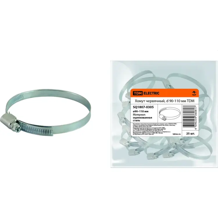 Червячный хомут TDM ELECTRIC SQ1807-0305