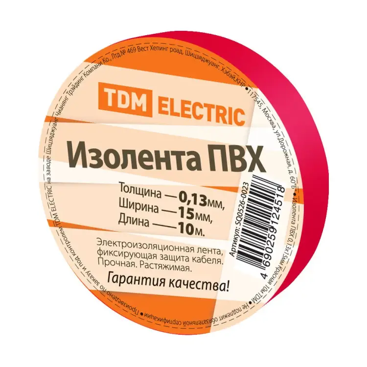 Изолента пвх TDM ELECTRIC SQ0526-0023