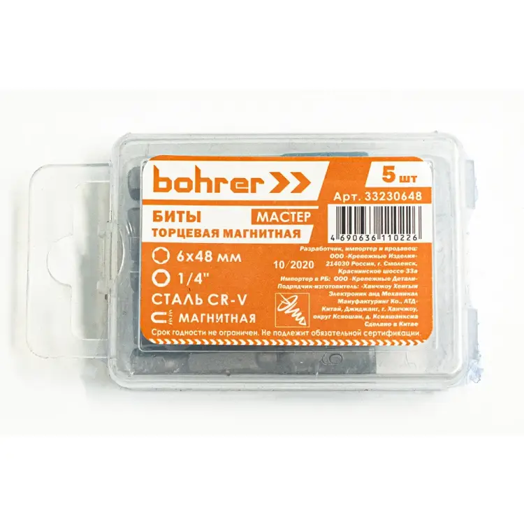 Торцевые магнитный биты Bohrer 33230648 Торцевые магнитный биты Bohrer 33230648
