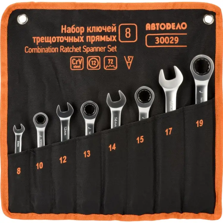 Набор комбинированных ключей Автоdело 30029 14033