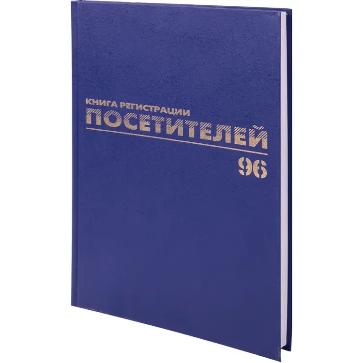 Журнал регистрации посетителей BRAUBERG 130151 Журнал регистрации посетителей BRAUBERG 130151