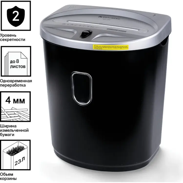 Уничтожитель документов BRAUBERG S8-DS 531772