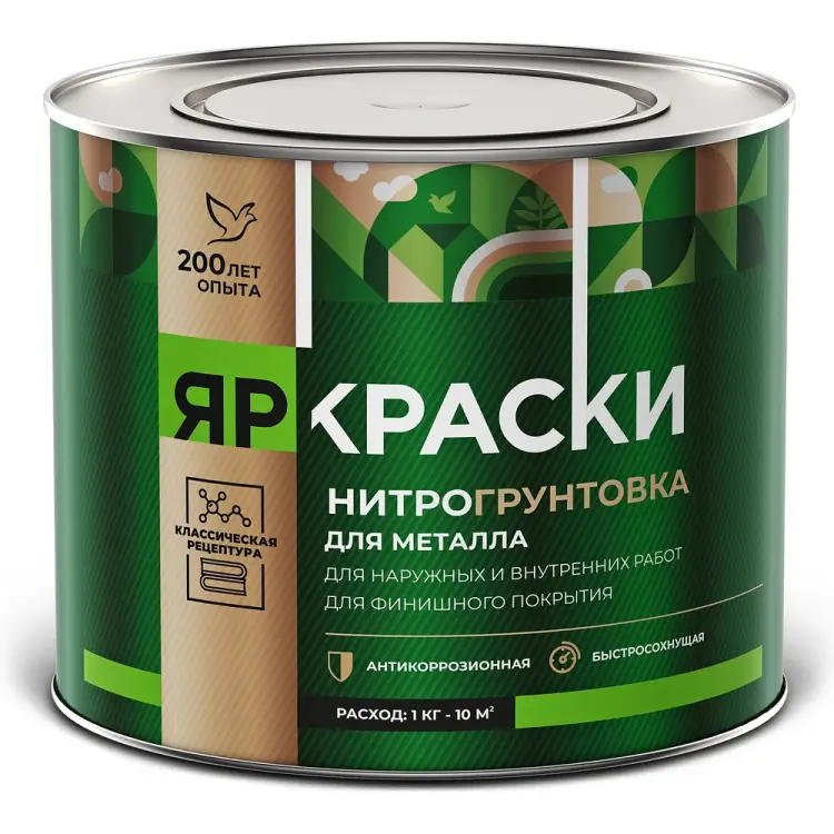 Антикоррозионная быстросохнущая нитрогрунтовка по металлу ЯРОСЛАВСКИЕ КРАСКИ 8197.4
