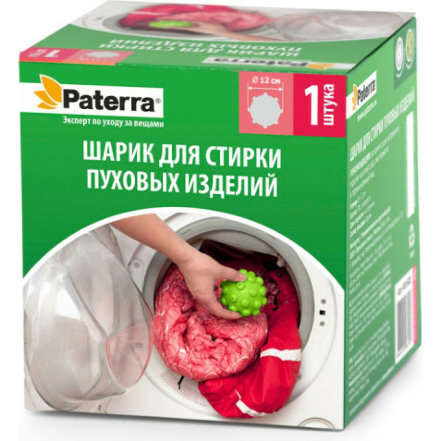 Шарик для стирки пуховых изделий PATERRA 402-522