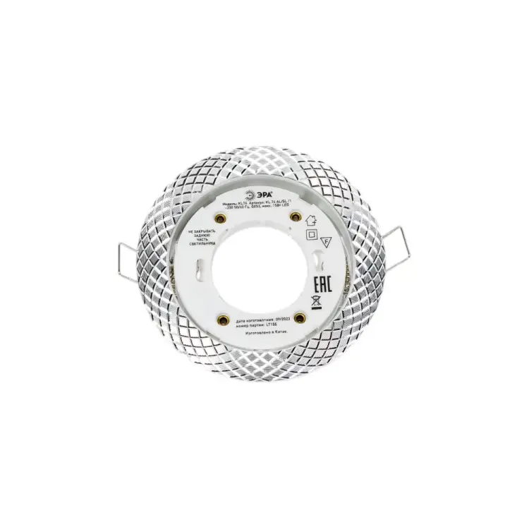 Светильник ЭРА Б0048961