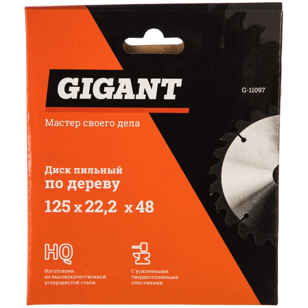 Пильный диск по дереву Gigant G-11097