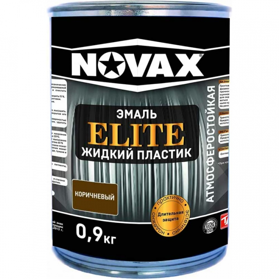 Эмаль Goodhim NOVAX ELITE Жидкий пластик
