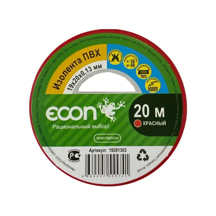 Изолента Econ 19201303