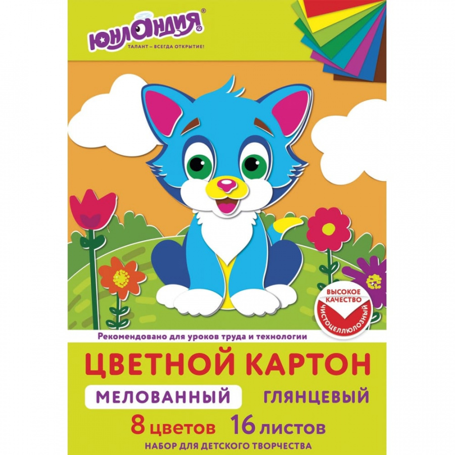 Мелованный цветной картон ЮНЛАНДИЯ EXTRA