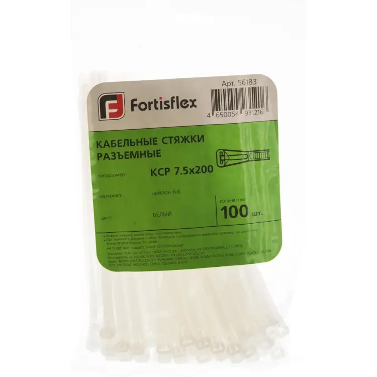 Нейлоновые разъемные стяжки FORTISFLEX КСР 56183