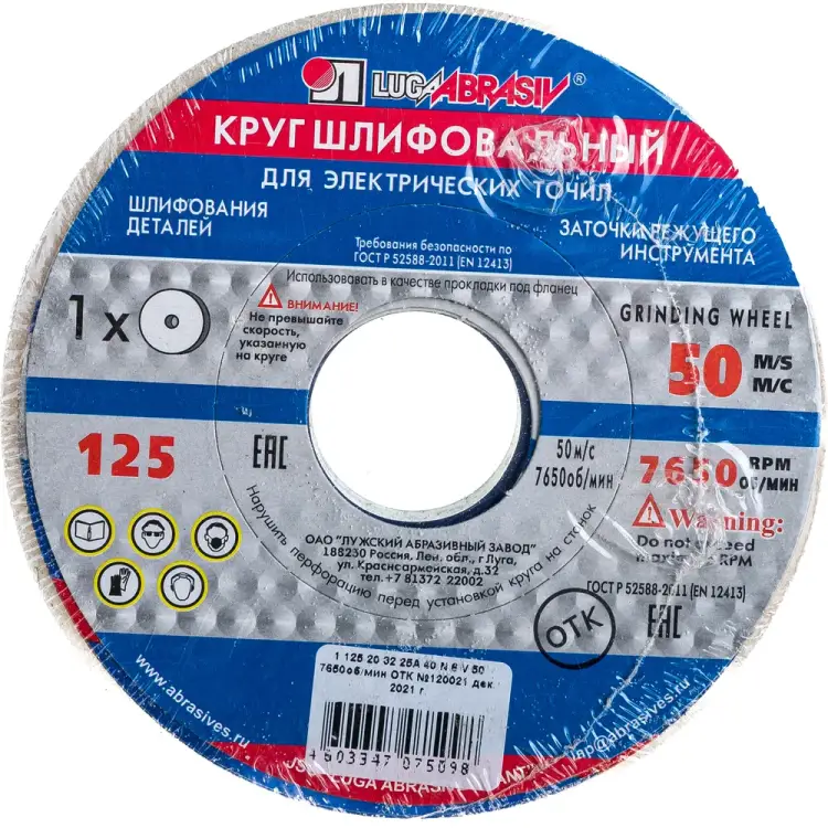 Шлифовальный круг Без бренда 73451 Шлифовальный круг Без бренда 73451