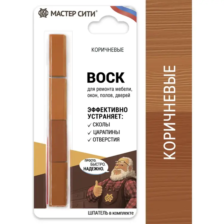 Набор мягких восков Мастер Сити 2012901