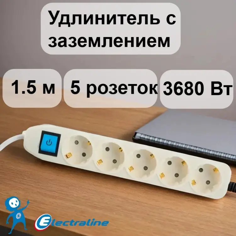 Сетевой удлинитель Electraline 62012