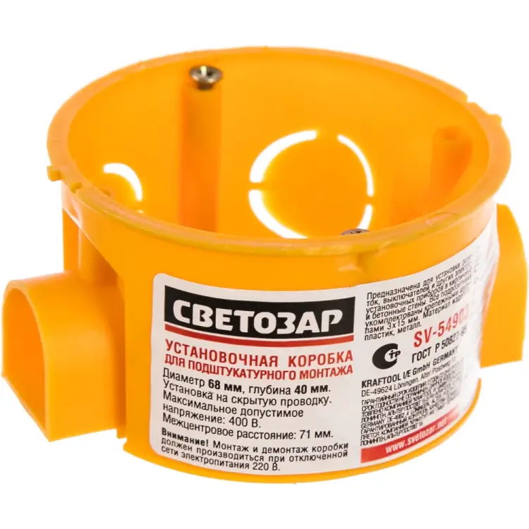 Установочная коробка для полых стен СВЕТОЗАР SV-54903