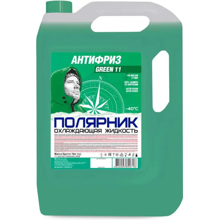 Антифриз Полярник зеленый, 10 кг 430206223