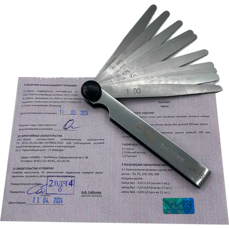 Набор щупов ЧИЗ 012127