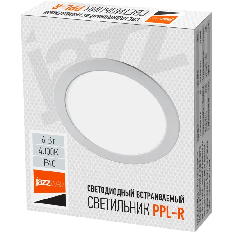 Встраиваемый круглый светильник Jazzway PPL-R 5008465A