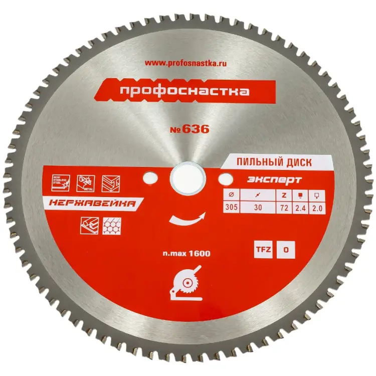 Пильный диск Профоснастка № 636 Эксперт 60502011 Пильный диск Профоснастка № 636 Эксперт 60502011