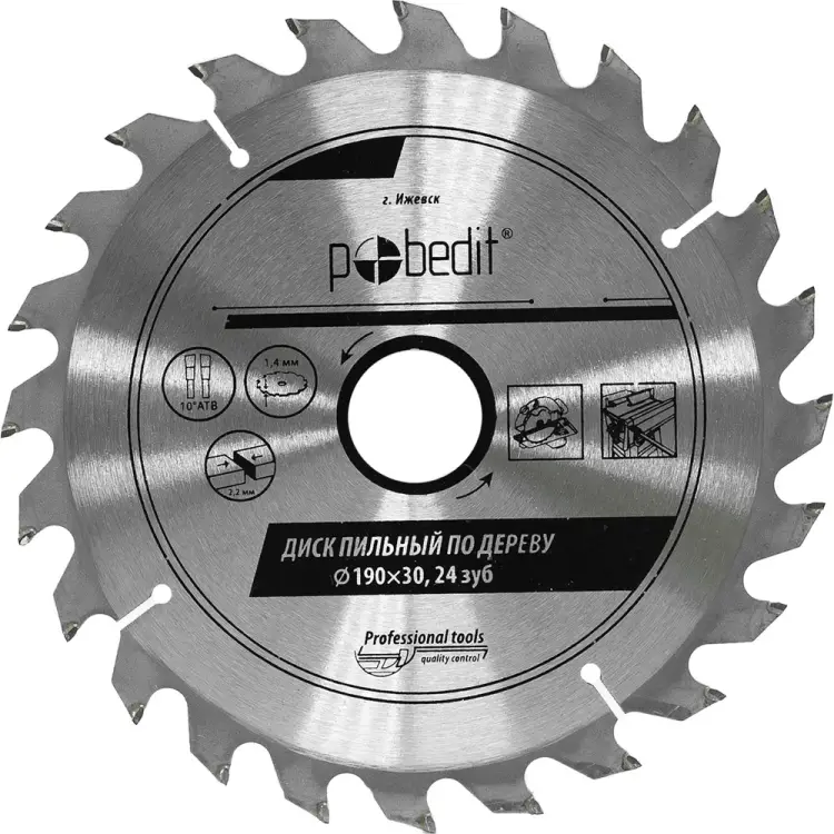 Диск пильный по дереву Pobedit 5305192