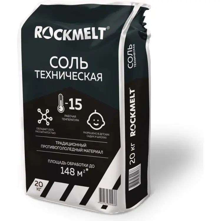 Техническая соль Rockmelt 65387