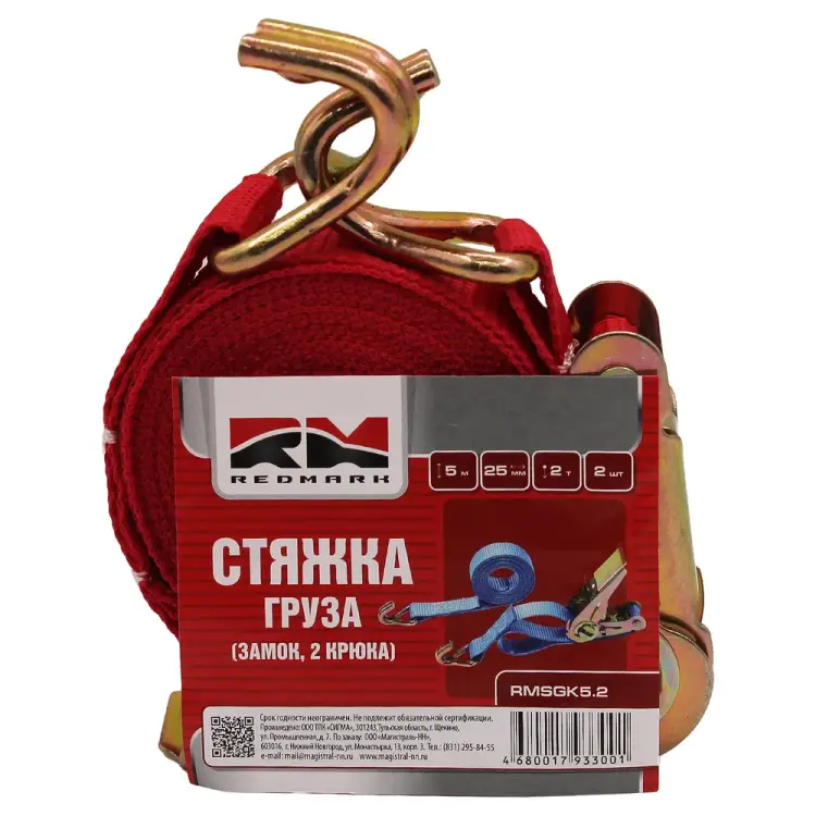 Стяжка груза REDMARK RMSGK5.2