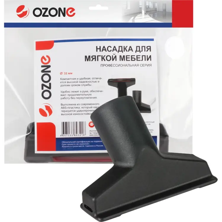 Насадка для мягкой мебели и обивки OZONE UN-13732 Насадка для мягкой мебели и обивки OZONE UN-13732