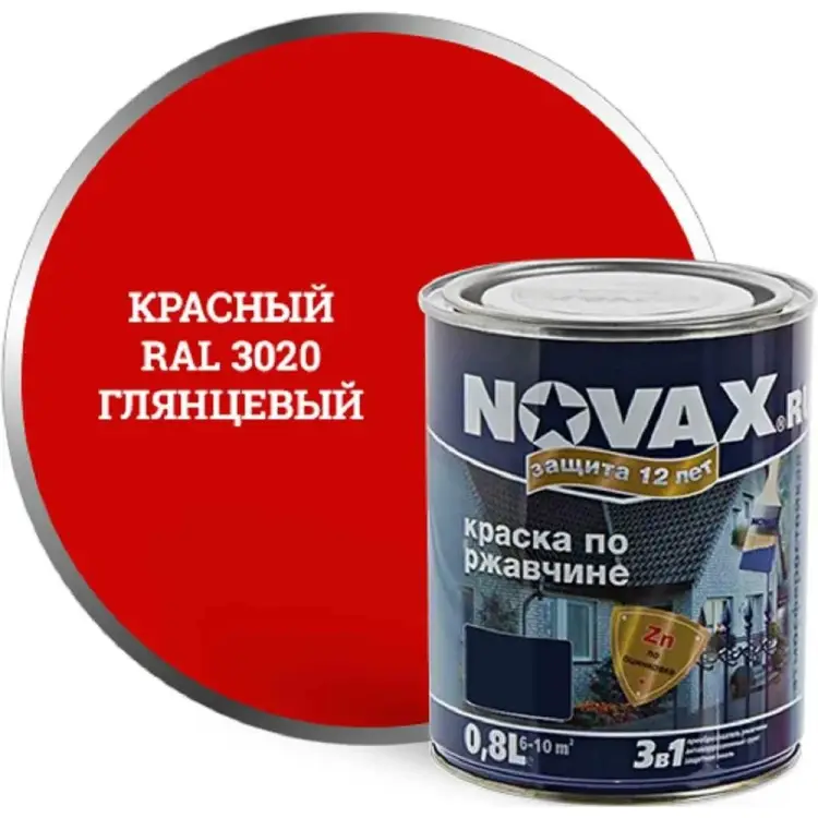 Глянцевая грунт-эмаль Goodhim novax 10748