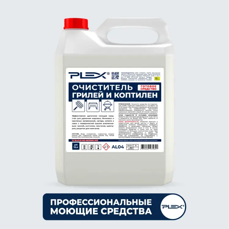Очиститель грилей и коптилен PLEX УТ000005614