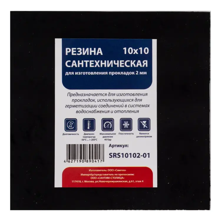 Сантехническая резина для изготовления прокладок СТМ SRS10102-01
