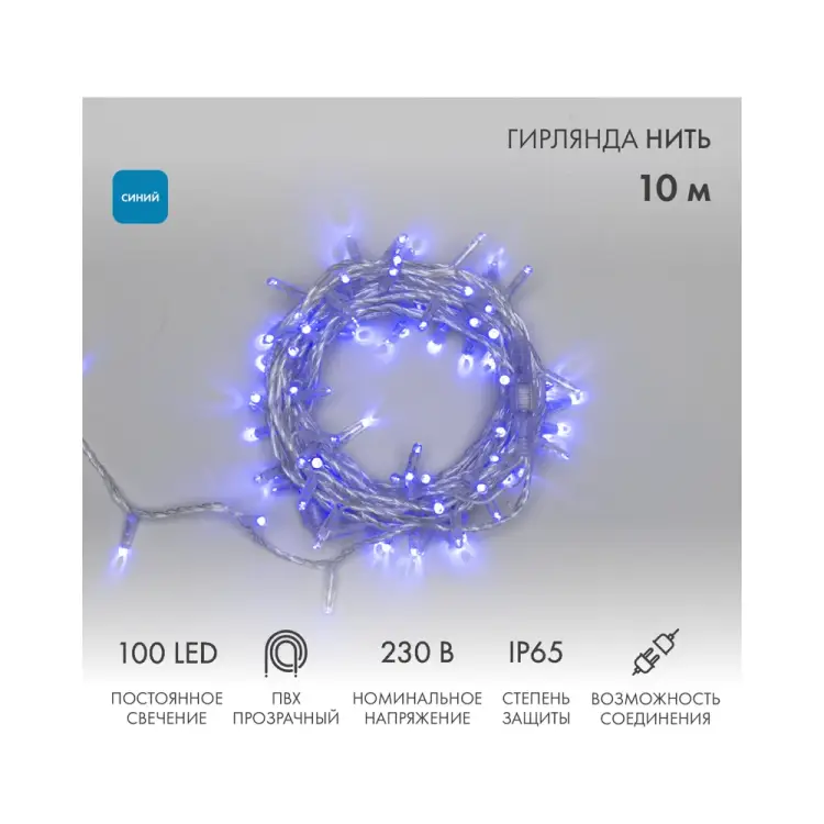 Светодиодная гирлянда Neon-Night Нить 305-183