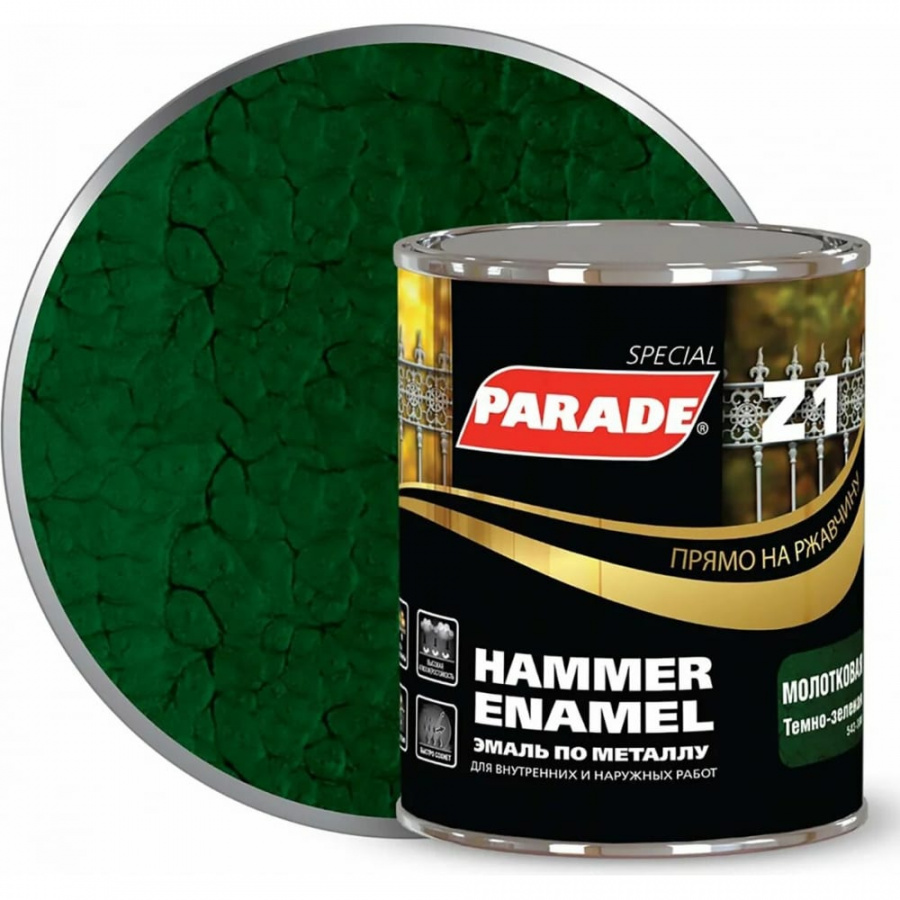 Молотковая эмаль по металлу PARADE Z1