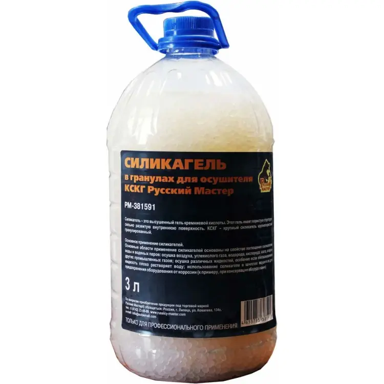 Силикагель для осушителя Русский Мастер КСКГ РМ-381591
